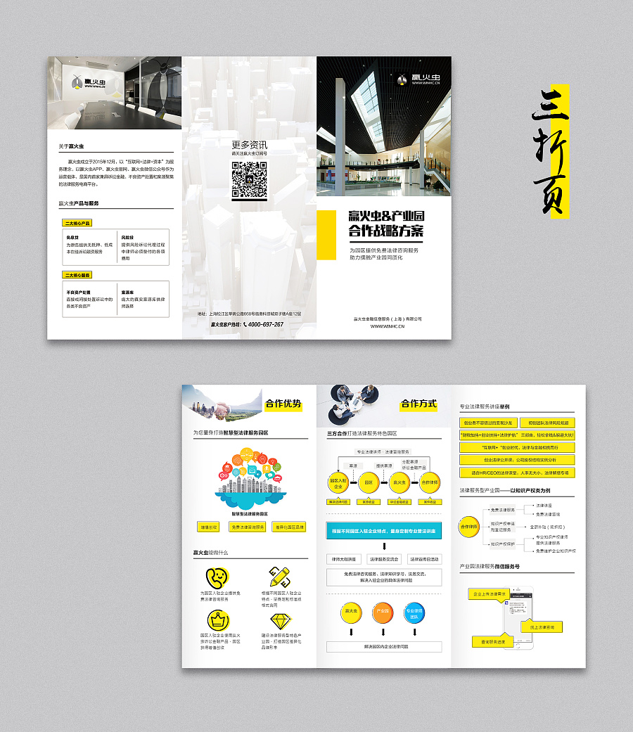 法律金融三折頁(yè)設(shè)計(jì) 視覺引導(dǎo)下的專業(yè)溝通藝術(shù)