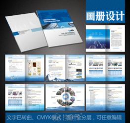 南昌平面設計 畫冊精品設計，策劃與廣告設計的完美融合